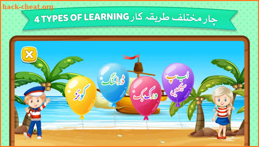Kids Urdu Learning App - Alphabets Learning App screenshot