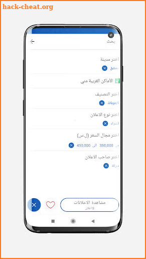 Kilshi (كل شي) screenshot