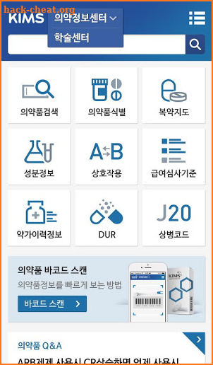 KIMS Mobile – 의약정보 & 메디컬콘텐츠 screenshot