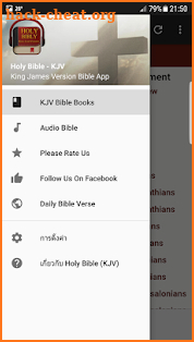 King James Audio Bible screenshot