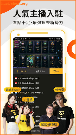 金剛直播 King Kong - 遊戲電玩實況平台 screenshot