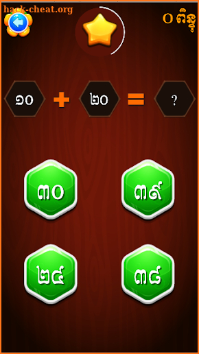 King of Math - Khmer Game screenshot