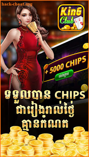 KingClub Khmer Cards Game screenshot