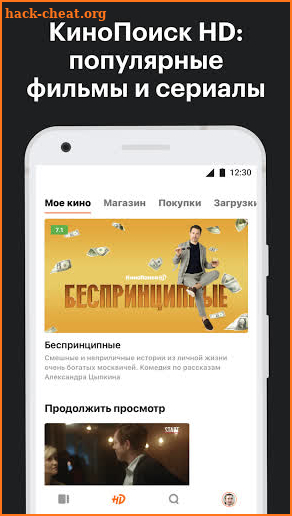 КиноПоиск: фильмы в HD и сериалы онлайн screenshot