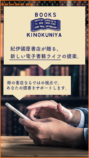 紀伊國屋書店Kinoppy｜電子書籍/小説/コミック【無料】 screenshot