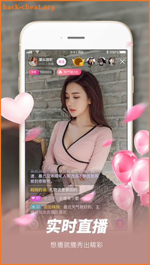Kiss Live - 深夜美女视频直播 screenshot