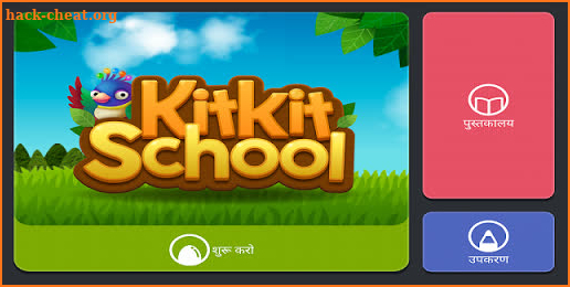 Kitkit School Seaworld screenshot