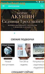 Книги бесплатно без интернета screenshot