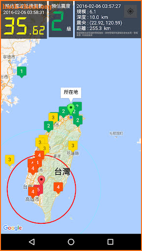 KNY台灣天氣.地震速報 screenshot