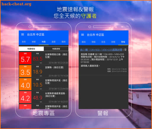 KNY台灣天氣.地震速報 screenshot