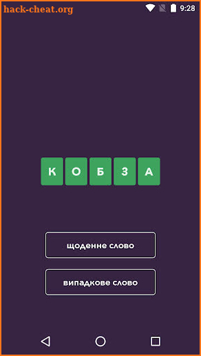 Kobza screenshot