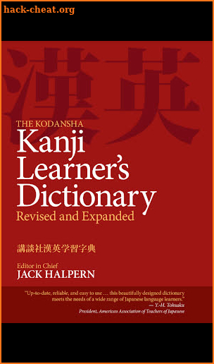 Kodansha Kanji Learner's Dict. screenshot