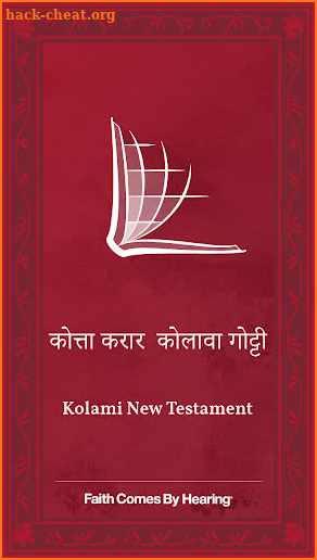 कोत्ता करार कोलावा गोट्टी (Kolami New Testament) screenshot