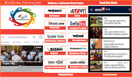 Kolkata News:24 Ghanta Live,ABP Ananda Live &All screenshot