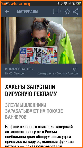 Kommersant screenshot