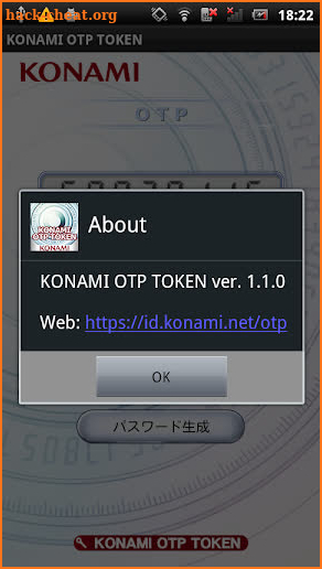 KONAMI OTP TOKEN (World Wide) screenshot