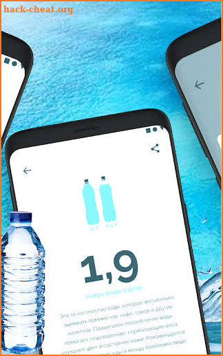 Контроль воды - сколько выпить воды screenshot