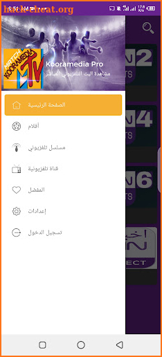 Kooramedia pro screenshot