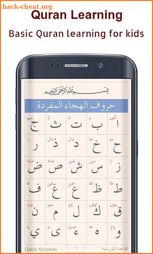 Koran Read &MP3 30 Juz Offline screenshot