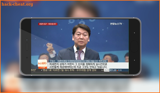 Korea News Live TV | 한국 뉴스 라이브 TV screenshot