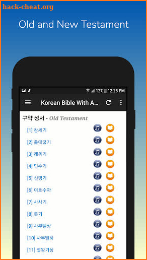 Korean Bible Audio King James Version 성경듣기 screenshot