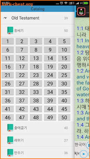 Korean English Audio Bible Pro screenshot