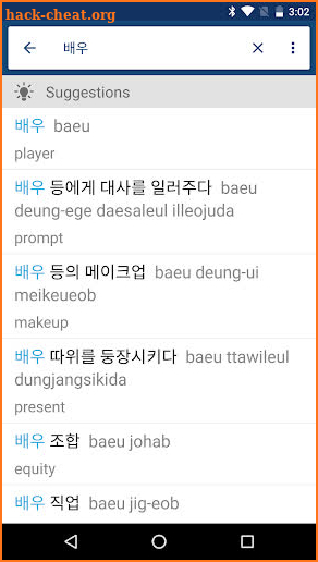 Korean English Dictionary & Translator Free 영한사전 screenshot