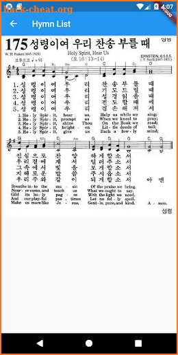 Korean-English Hymn Book screenshot