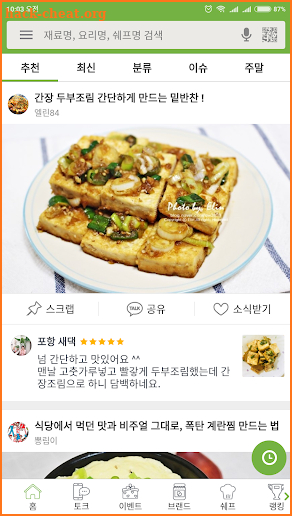 Korean Food Recipes - 10k Recipes screenshot