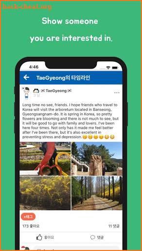 KOREAN FRIENDS - Anybody can make Korean friends screenshot