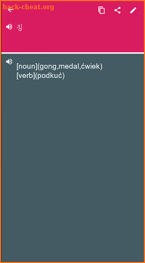 Korean - Polish Dictionary (Dic1) screenshot