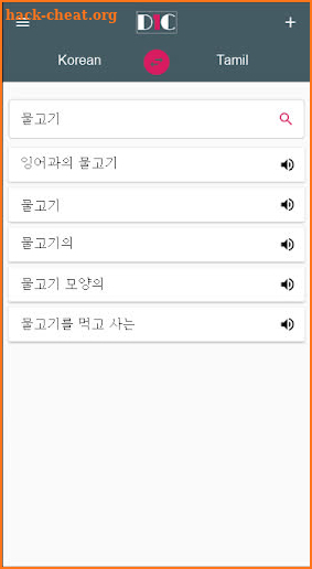 Korean - Tamil Dictionary (Dic1) screenshot