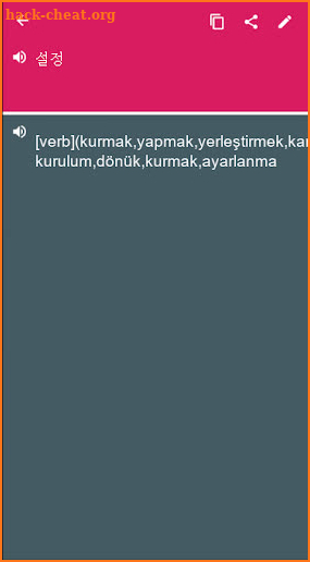 Korean - Turkish Dictionary (Dic1) screenshot