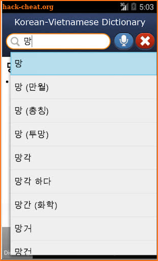 Korean-Vietnamese Dictionary++ screenshot