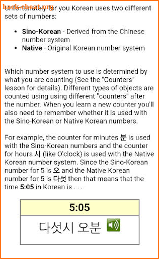 Korean Vocabulary screenshot