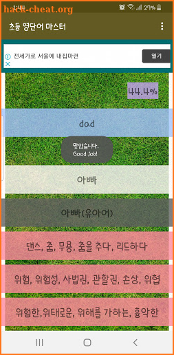 Korean Words Master Basic screenshot
