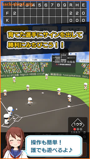 Koshien - High School Baseball screenshot