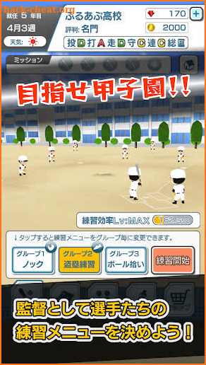 Koshien - High School Baseball screenshot
