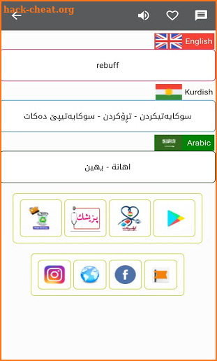 Kosrat Dictionary - فەرهەنگی زانستی کۆسرەت screenshot