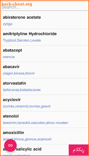Kosrat Medical Dictionary - فەرهەنگی پزیشکی کۆسرەت screenshot