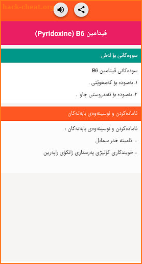 Kosrat Medical Dictionary - فەرهەنگی پزیشکی کۆسرەت screenshot