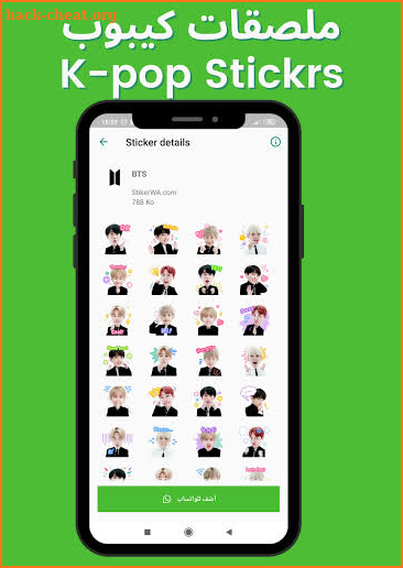 kpop Blackpink WAstickers ملصقات الكيبوب للواتساب screenshot