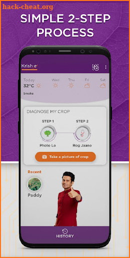 Krishe Nidaan: Agriculture app screenshot