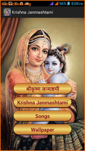 Krishna Janmashtami screenshot