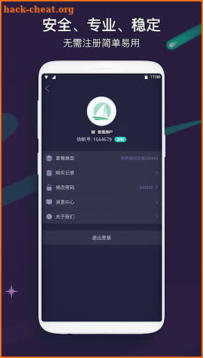 Kuaifan - Overseas Chinese Returning Accelerator screenshot