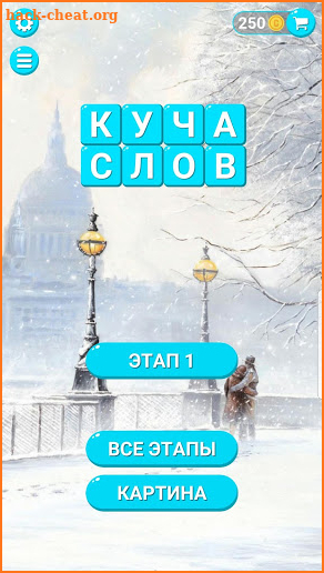Куча Слов screenshot