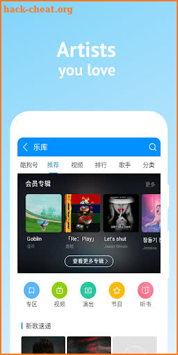Kugou Music Player screenshot