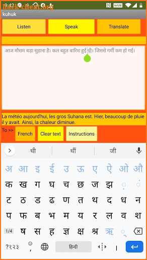 Kuhuk - Multilingual Translator and Speaker screenshot