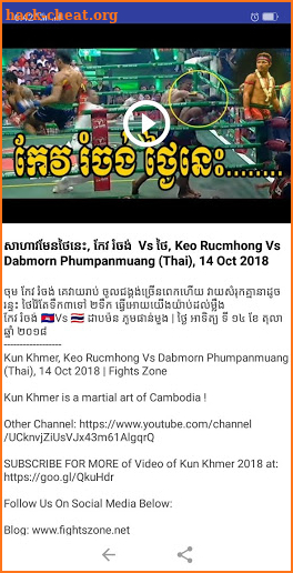 Kun Khmer screenshot
