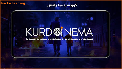 Kurdcinema+ screenshot